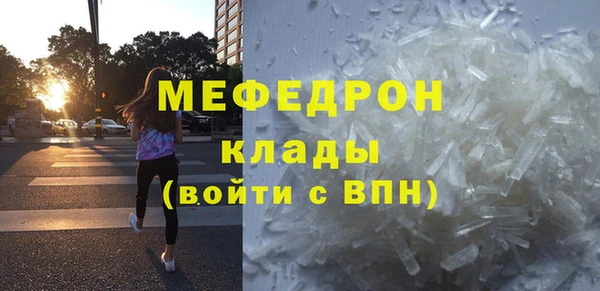 мефедрон Зерноград